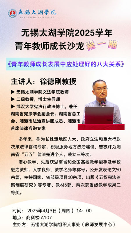 讲座.jpg
