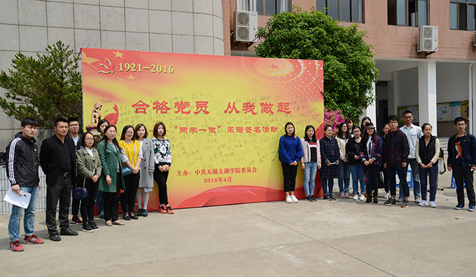 两学一做签名7.JPG