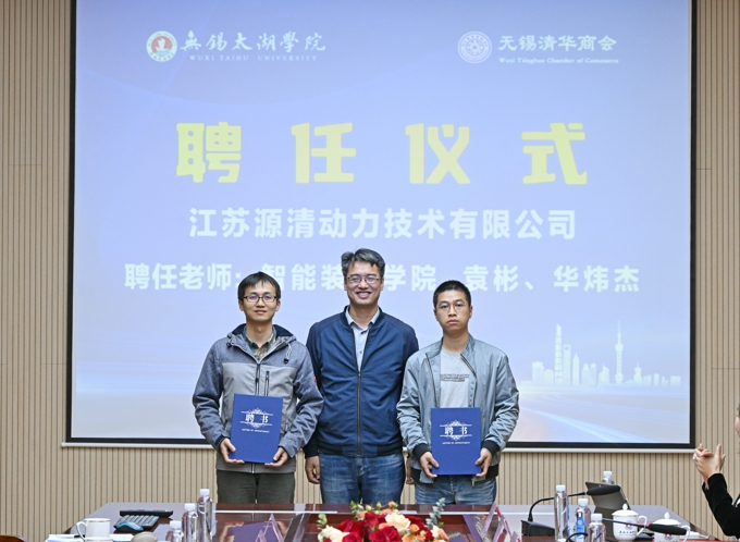 长三角先进材料研究院座谈会暨无锡清华商会签约会在世界杯官网举行16.jpg