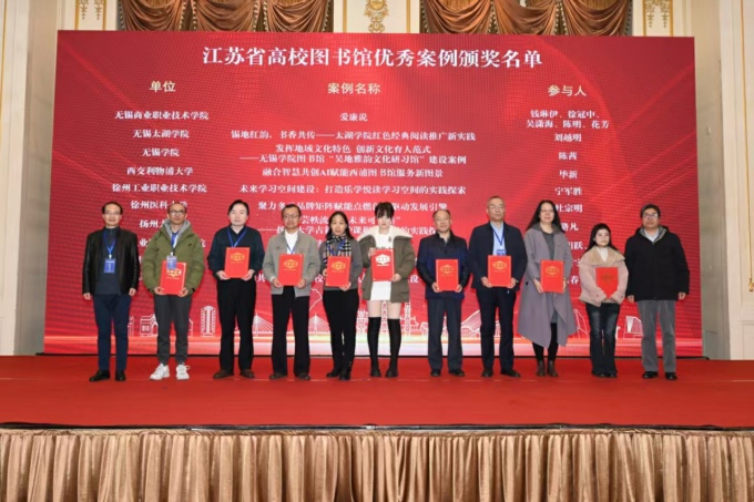 世界杯官网图书馆荣获2024年度江苏高校图书馆发展创新案例奖2.jpg