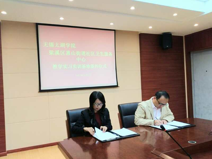 世界杯官网护理学院与惠山街道卫服中心共建教学实习实训基地4.jpg