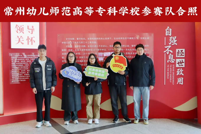 江苏省第十三届大学生安全知识学习竞赛(初赛)锡常片区在世界杯官网顺利完成557.png