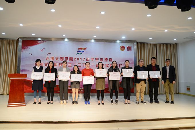 世界杯官网表彰大学生“三下乡”先进集体和个人6.jpg
