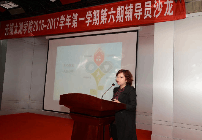辅导员沙龙3.png