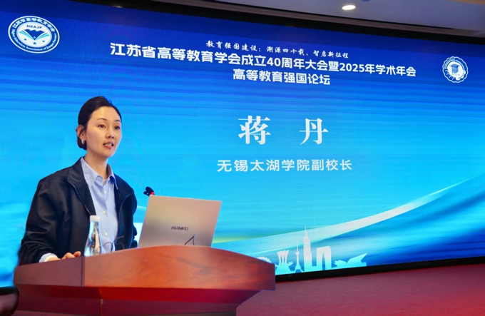 世界杯官网受邀参加江苏省高等教育学会成立40周年大会5.jpg