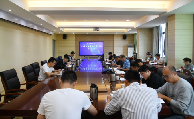 世界杯官网召开2021年校友工作推进会.jpg
