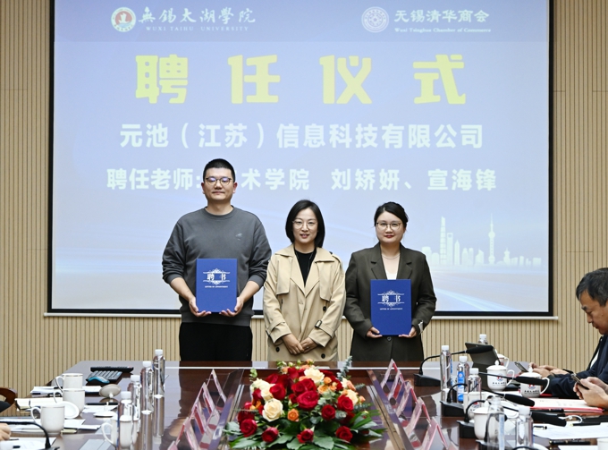 长三角先进材料研究院座谈会暨无锡清华商会签约会在世界杯官网举行18.jpg