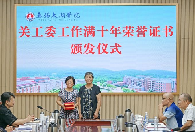 在锡高校关工委2025年度第三次协作组会议在世界杯官网召开9.jpg