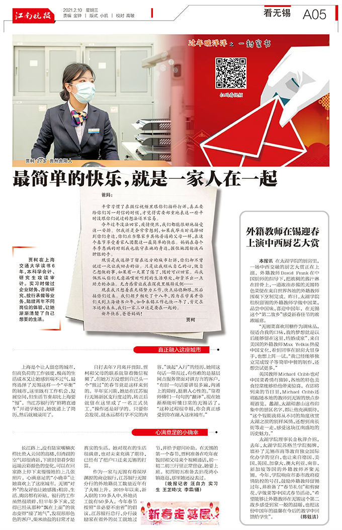 外籍教师在锡迎春 上演中西厨艺大赏.jpg