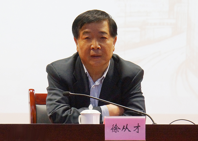 校长徐从才主持报告会.JPG