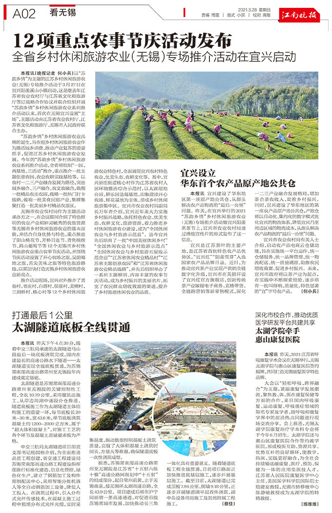 太湖学院牵手惠山康复医院.jpg