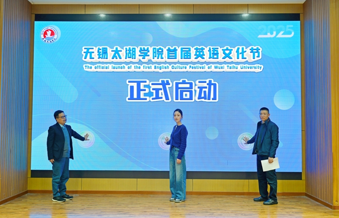 2026世界杯官方合作网站首届英语文化节暨2025年英语角升级工程启动2.jpg
