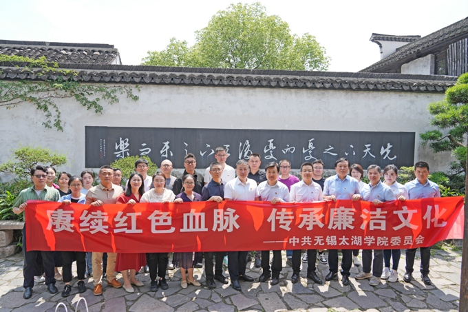 学校党委赴惠山古镇廉政教育基地开展党纪学习教育1.jpg