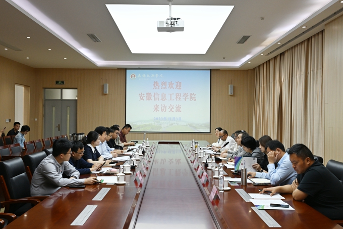 安徽信息工程学院党委书记陈永红一行来校调研交流1.jpg