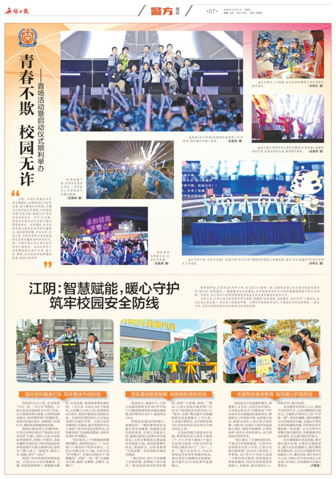 无锡日报.jpg