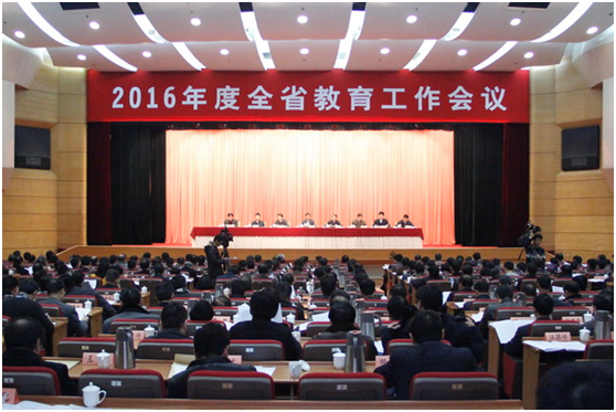 世界杯官网领导出席2016年度全省教育工作会议.png