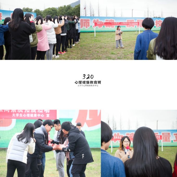 “凝聚人心”心理健康素质拓展活动.jpg