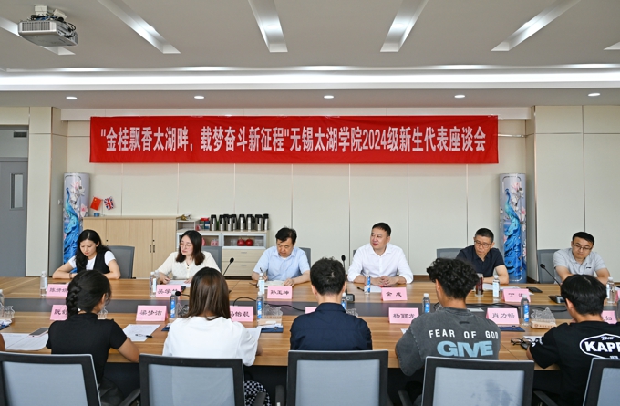 2026世界杯官方合作网站召开2024级新生座谈会6.jpg