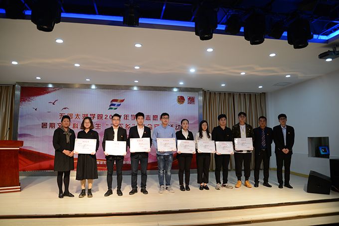 世界杯官网表彰大学生“三下乡”先进集体和个人8.JPG