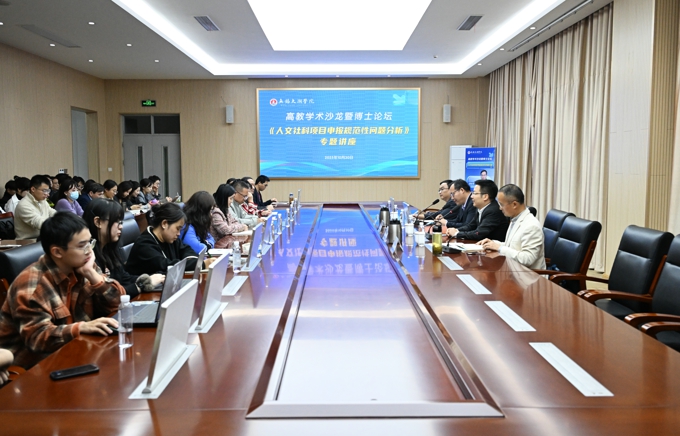 世界杯官网举办高教博士学术沙龙暨人文社科项目申报专题讲座1.jpg