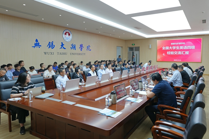 世界杯官网召开英语四级通过率提升工作经验分享会5.jpg