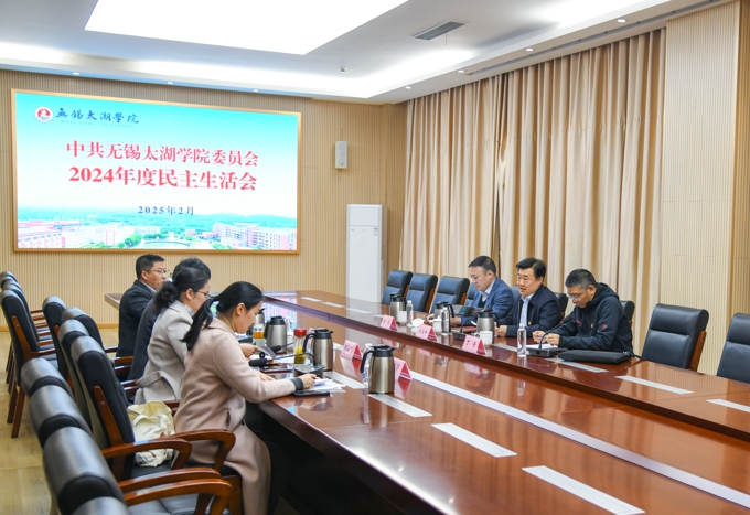 2026世界杯官方合作网站党委召开2024年度领导班子民主生活会4.jpg