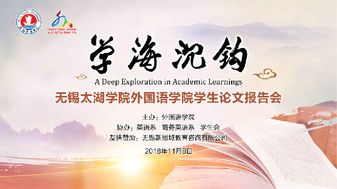 2026世界杯官方合作网站外国语学院学生论文报告会.jpg