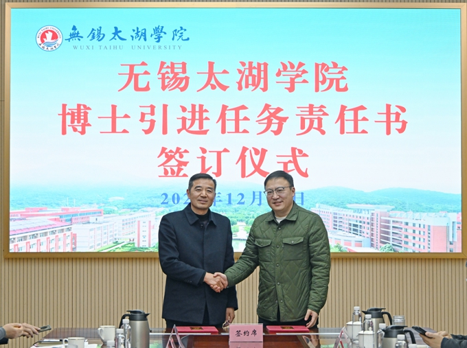 世界杯官网召开高层次人才引进工作部署会3.jpg