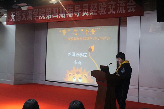 外语学院李琦分享心得体会.JPG