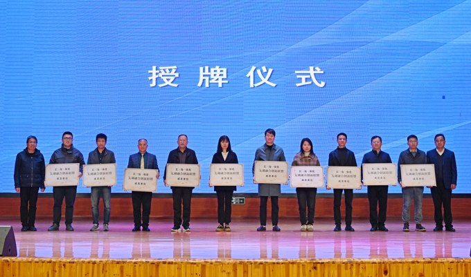 长三角一体化太湖融合创新联盟2024春季会议在太湖学院举行11-1.jpg