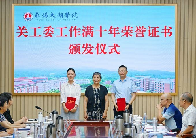 在锡高校关工委2025年度第三次协作组会议在世界杯官网召开8.jpg