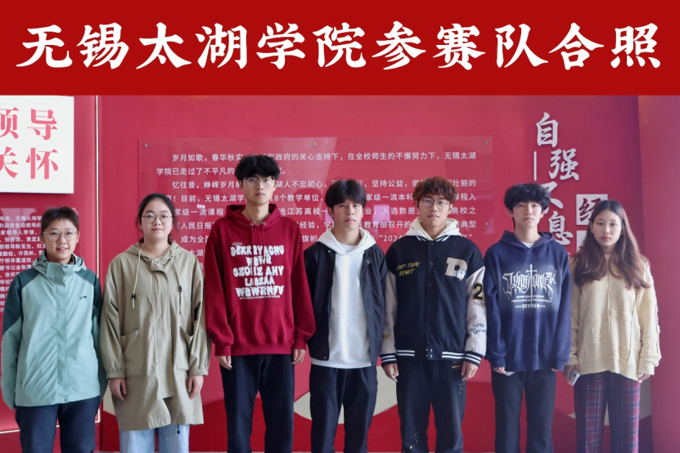 江苏省第十三届大学生安全知识学习竞赛(初赛)锡常片区在世界杯官网顺利完成560.png