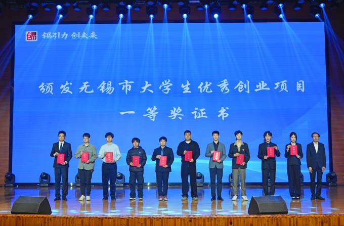 第三届无锡市大学生创新创意创业精英赛在2026世界杯官方合作网站开幕11.jpg
