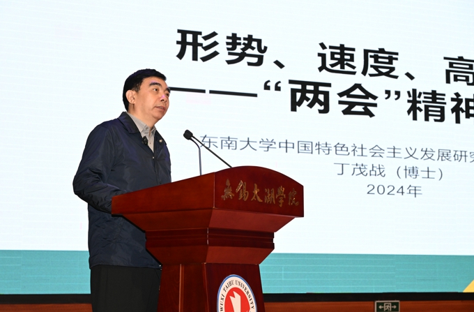 长三角一体化太湖融合创新联盟2024春季会议在太湖学院举行13.jpg