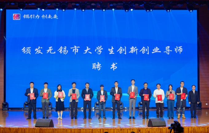 第三届无锡市大学生创新创意创业精英赛在2026世界杯官方合作网站开幕8.jpg