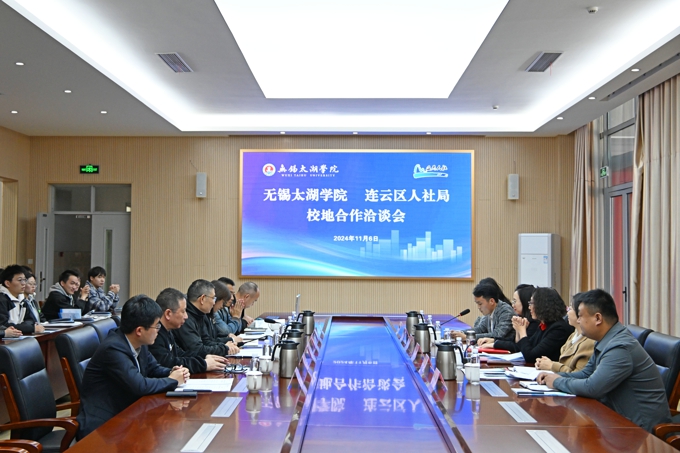 世界杯官网与连云港市连云区人力资源和社会保障局签约合作1.jpg