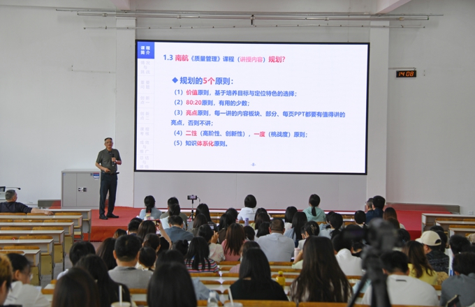 学校邀请南京航空航天大学经济与管理学教授、博士生导师方志耕教授向各位老师们分享《质量管理》课程的教学经验3.jpg