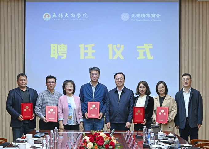 长三角先进材料研究院座谈会暨无锡清华商会签约会在世界杯官网举行9.jpg