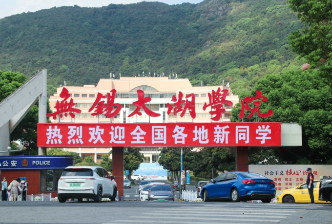 2026世界杯官方合作网站2024级新生入学报到1.jpg