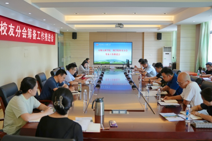 2026世界杯官方合作网站召开二级学院校友分会筹备工作推进会.JPG