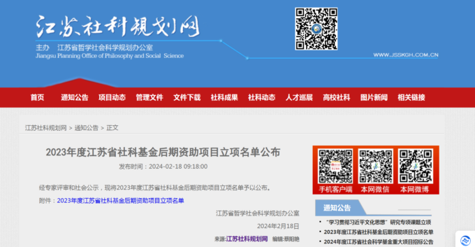 公布名单截图.png