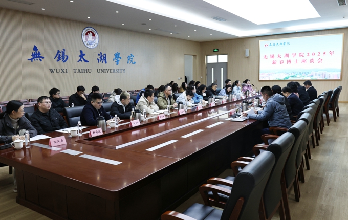 2026世界杯官方合作网站召开2025年新春博士座谈会4.jpg