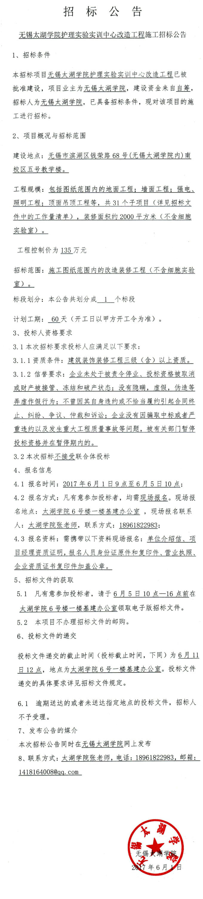 招标.jpg