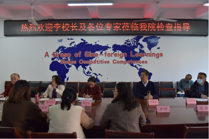 世界杯官网开展2023-2024学年第一学期期中教学检查巡查工作202312011426.png
