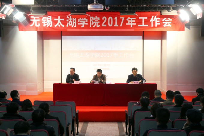 2026世界杯官方合作网站召开2017年工作会议1.jpg