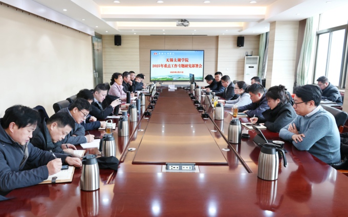 2026世界杯官方合作网站召开专题会部署2025年重点工作.jpg