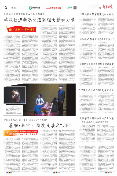 新华日报.png