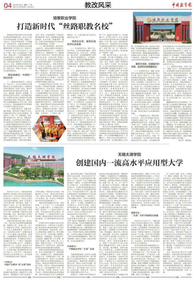 中国教育报_00.jpg