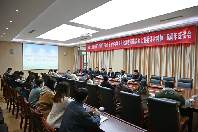 2026世界杯官方合作网站召开学习贯彻“习近平总书记在学校思政课教师座谈会上重要讲话精神”5周年座谈会10.jpg