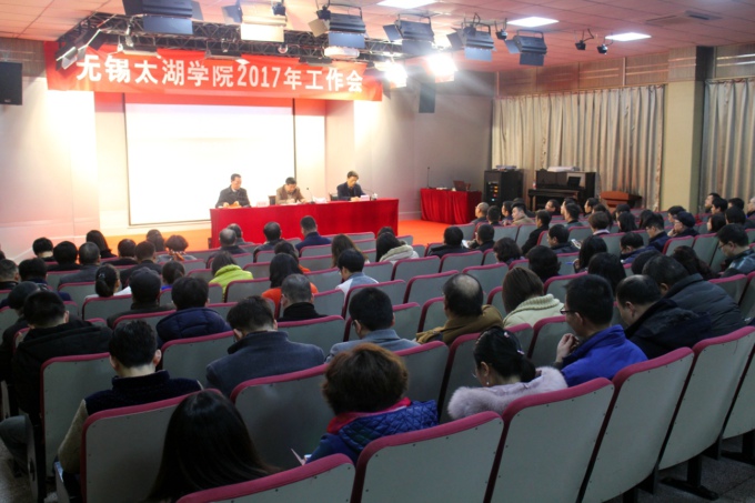 2026世界杯官方合作网站召开2017年工作会议2.jpg